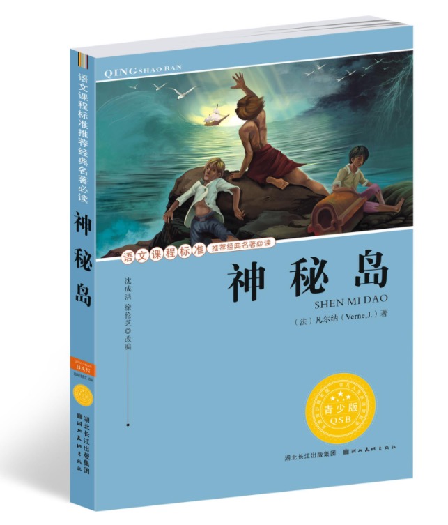 [音频] 喵博士听名著【神秘岛】61集音频【完结】